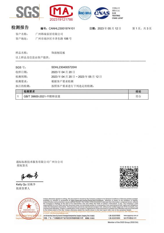 2023SGSҫҾӼȩⱨİ